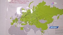 Количество рейсов в Москву из Магадана будет увеличено летом 2018 года