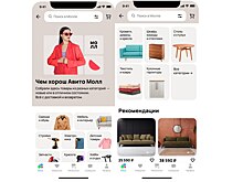 Авито запустил раздел для покупки товаров в новом и «как новом» состоянии