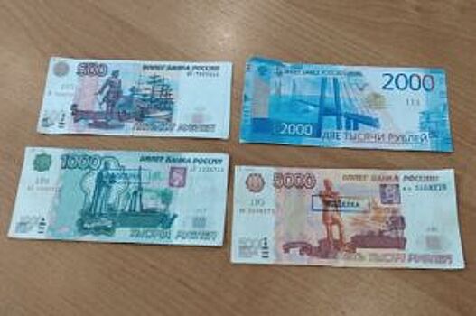 В Соль-Илецке все чаще попадаются фальшивые денежные купюры