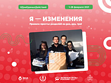 Нижегородских студентов приглашают к участию в акции «Я — изменения»