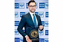 Почта России стала лауреатом ежегодной премии «Народная марка – 2019»