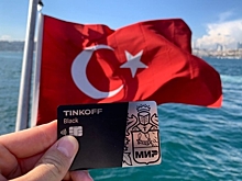 Турецкие банки постепенно возобновляют платежи из России