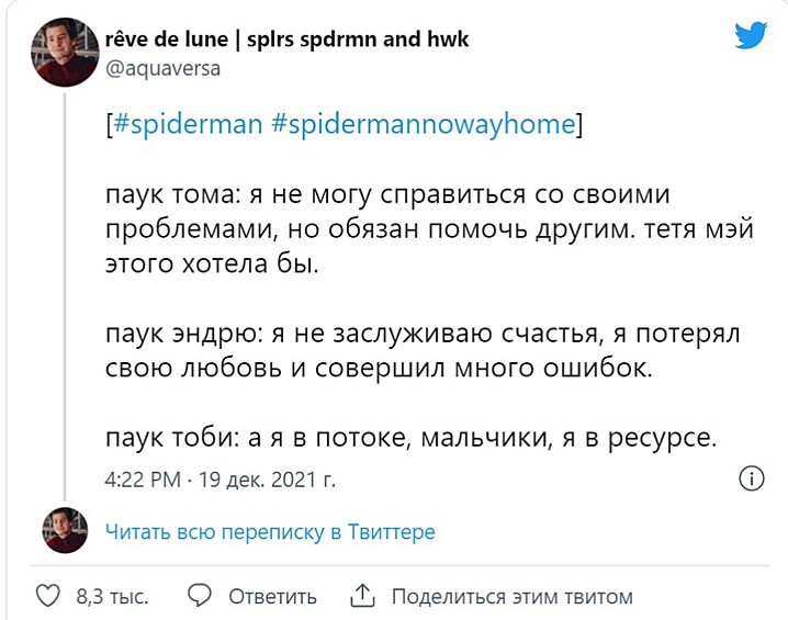 Зрители подметили, насколько разные, но при этом похожие супергерои живут в мультивселенных.