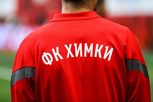Игрок ФК «Химки» хочет еще раз стать чемпионом России