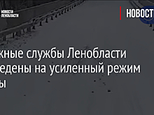 Дорожные службы Ленобласти переведены на усиленный режим работы