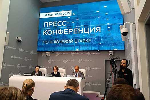 ЦБ РФ раскрыл, когда ставки снизятся до 6-7%