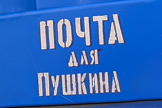 Календарь поэзии: Куда пропали в городах и селах синие почтовые ящики