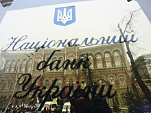 НБУ получил допдокументы от Гуцериева на покупку украинской «дочки» Сбербанка