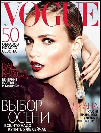 У Наташи Поли на обложке российского Vogue куда-то таинственным образом исчез локоть.