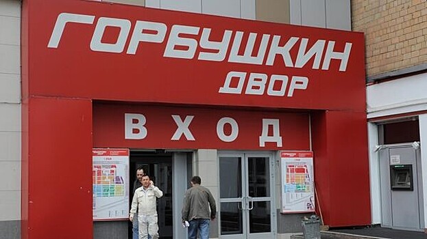 «Горбушкин двор» может потерять почти треть площадей