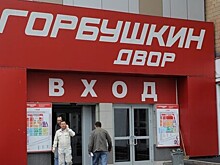 «Горбушкин двор» может потерять почти треть площадей