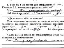Дело дважды оправданной, но севшей студентки дошло до ЕСПЧ