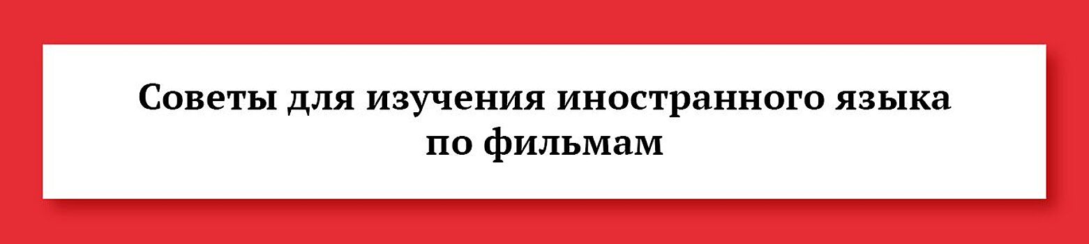 Профессор назвала самый эффективный метод изучения иностранного языка