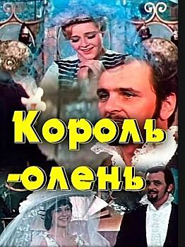 «Берёзка» покажет фильмы из золотого фонда советского кино
