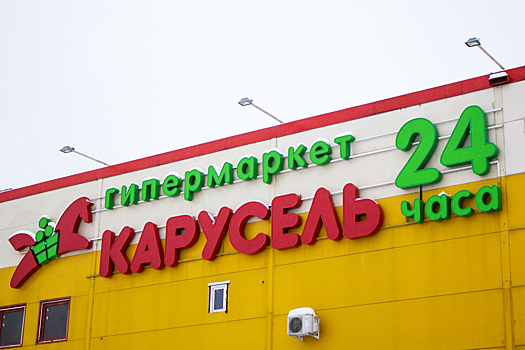 В гипермаркетах «Карусель» откроют магазины Hoff