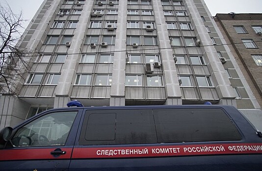 СК возбудил дело о хищении 267 миллиардов рублей вкладчиков банка
