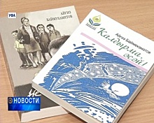 Башкирскую литературу читают и в Азербайджане