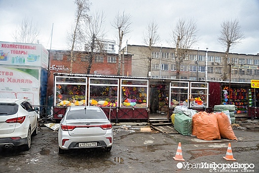 Администрация екатеринбургского района погорела на несанцкионированной торговле