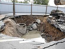 В мэрии не готовы назвать сроки устранения провала на Ершова