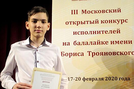 Воспитанник детской школы искусств имени Балакирева стал лауреатом открытого городского конкурса исполнителей на балалайке