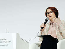 Набиуллина: дешевые кредиты ведут к стагфляции экономики