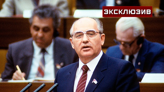«Надо было наводить порядок в стране»: Руцкой рассказал о главной ошибке Горбачева