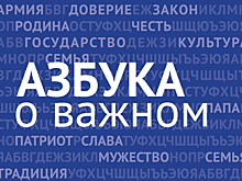 Министр культуры Ирина Левкович призвала забайкальцев внести свой вклад в российскую «Азбуку о важном»