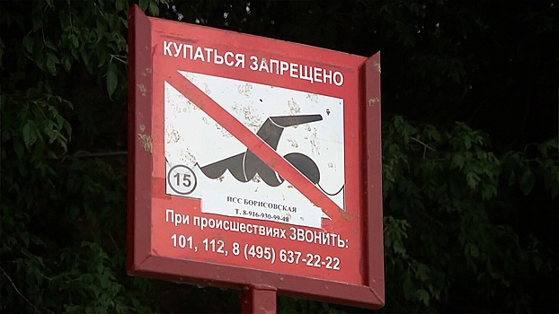Опасные паразиты: в Москве зафиксировали случаи заражения «болезнью купальщиков»