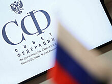 Ряд российских сенаторов переназначен на новый срок