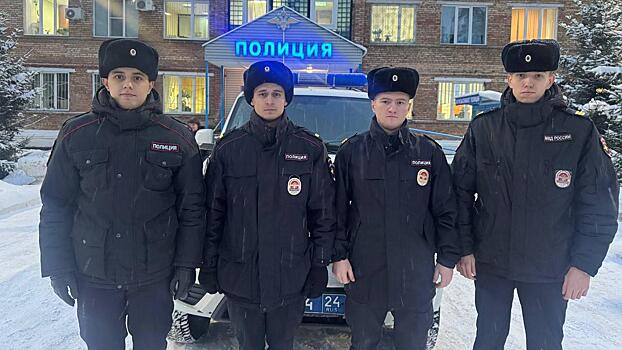 В Красноярском крае полицейские спасли из пожара семью с двумя несовершеннолетними детьми