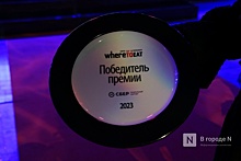 Нижегородский ресторан занял первое место в премии WHERETOEAT CENTER 2023