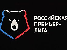 Клубы РПЛ выступили против расширения лиги