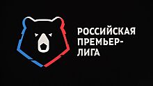 Клубы РПЛ выступили против расширения лиги