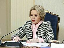 Матвиенко призвала создавать комфортные условия для семей с детьми