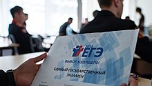 Школьники изучат процесс сдачи ЕГЭ через интернет-приложение