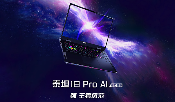 В Китае стартовали продажи игрового ноутбука с RTX 5090