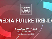 На конференции Media Future в Самаре игроки рынка обсудят новые технологии и тренды