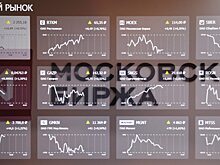 О загадочном росте на российской бирже