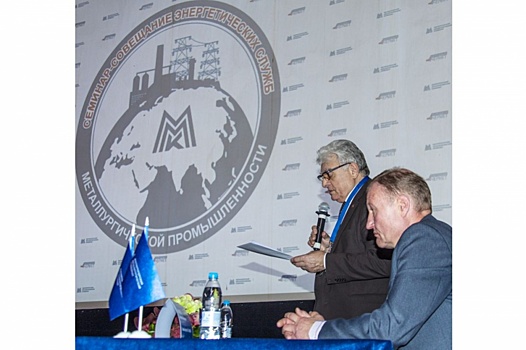 Энергетики от металлургии собрались в Магнитогорске