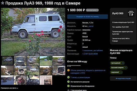 В Самаре сняли с хранения и продают уникальный ЛуАЗ "Ивашка"