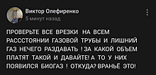 Россияне поглумились над решением Украины топиться навозом