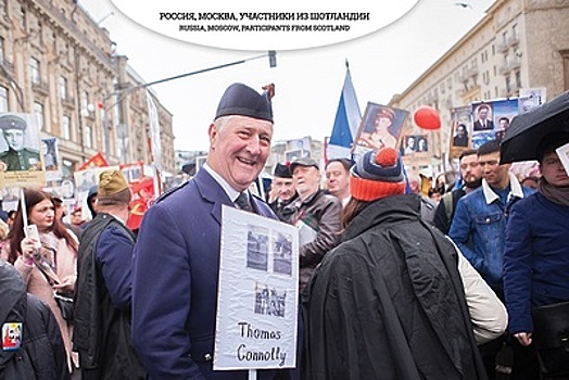 Акция "Бессмертный полк" впервые официально пройдет в Женеве 5 мая