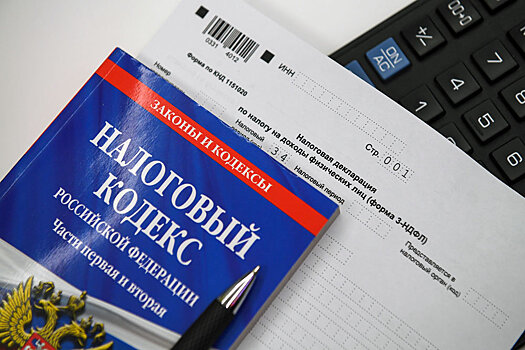В России готовят важные изменения в Налоговый кодекс