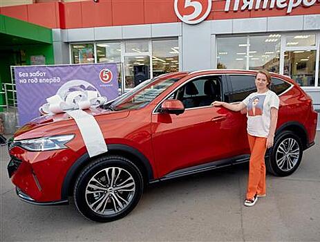 Жительница Самарской области выиграла автомобиль от "Пятерочки"