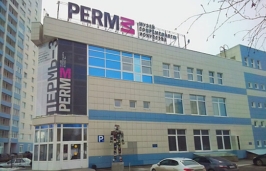 Пермский миллиардер подал в суд на местный музей