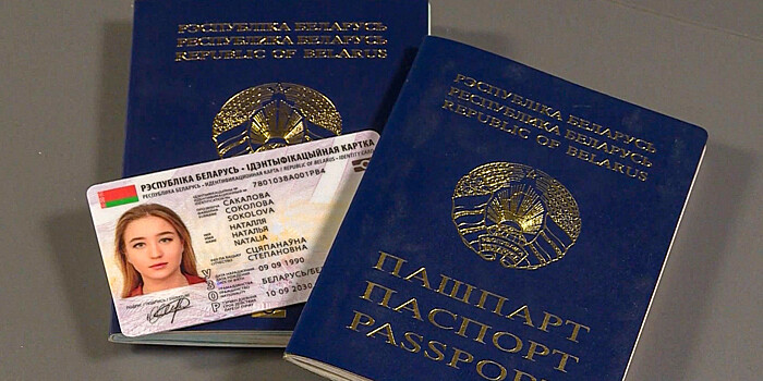 Паспорт с чипом: белорусы с 1 сентября перейдут на биометрические документы