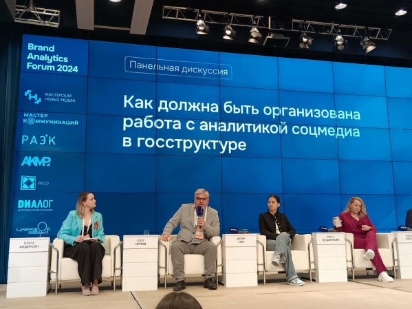 Главный бренд — это государство: что обсуждалось на Brand Analitycs Forum в Москве