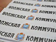 Новые спортобъекты, подготовка к школе, новая жизнь редких растений: читайте в свежем номере "Волжской коммуны" 11 июля