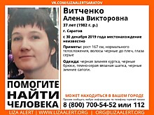 В Саратове ищут пропавшую 37-летнюю женщину