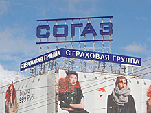 Александр Газизов назначен зампредом «Согаза»